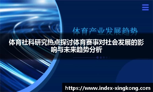 星空体育