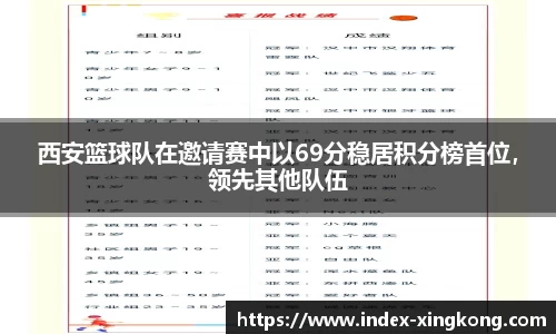 星空体育官方网站